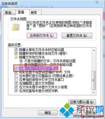 <a href=/win7/ target=_blank class=infotextkey>win7</a>文件格式在哪里設置_<a href=/win7/ target=_blank class=infotextkey>win7</a>電腦設置文件格式的操作步驟