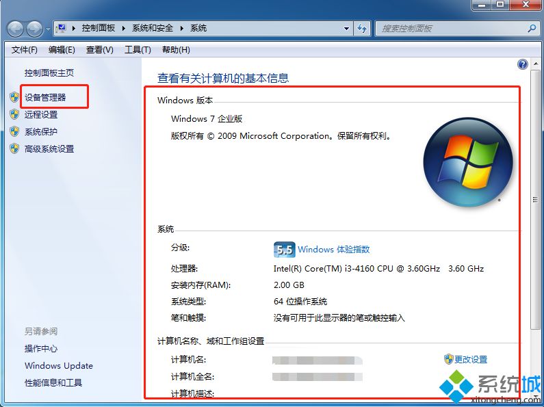 <a href=/win7/ target=_blank class=infotextkey>win7</a>電腦配置好壞怎么判斷？<a href=/win7/ target=_blank class=infotextkey>win7</a>判斷電腦配置好壞的方法