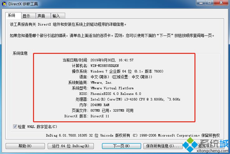 <a href=/win7/ target=_blank class=infotextkey>win7</a>電腦配置好壞怎么判斷？<a href=/win7/ target=_blank class=infotextkey>win7</a>判斷電腦配置好壞的方法