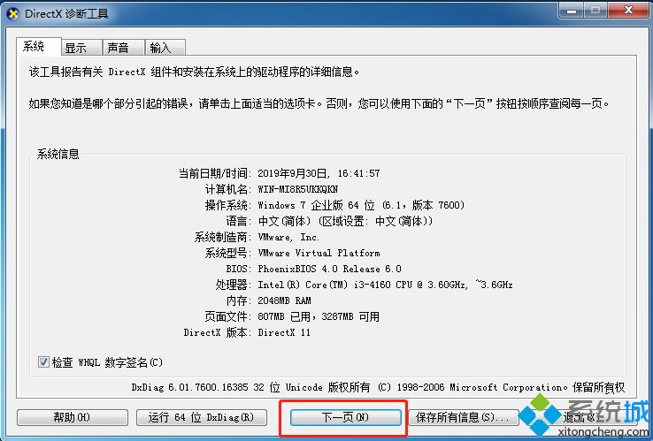 <a href=/win7/ target=_blank class=infotextkey>win7</a>電腦配置好壞怎么判斷？<a href=/win7/ target=_blank class=infotextkey>win7</a>判斷電腦配置好壞的方法