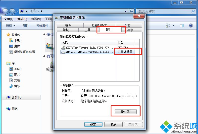 簡單幾步解決<a href=/win7/ target=_blank class=infotextkey>win7</a>系統(tǒng)提示Windows延緩寫入失敗的問題