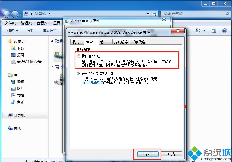 簡單幾步解決<a href=/win7/ target=_blank class=infotextkey>win7</a>系統(tǒng)提示Windows延緩寫入失敗的問題