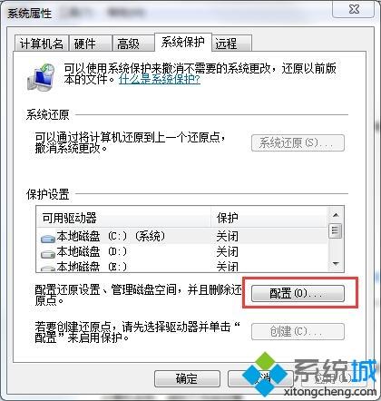 <a href=/win7/ target=_blank class=infotextkey>win7</a>如何創建還原點|<a href=/win7/ target=_blank class=infotextkey>win7</a>怎么設置系統還原點