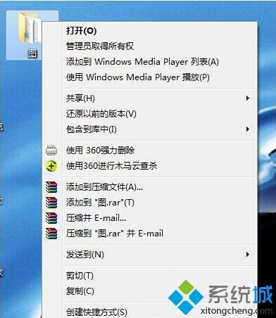 <a href=/win7/ target=_blank class=infotextkey>win7</a>給壓縮文件添加密碼的操作方法【圖文】