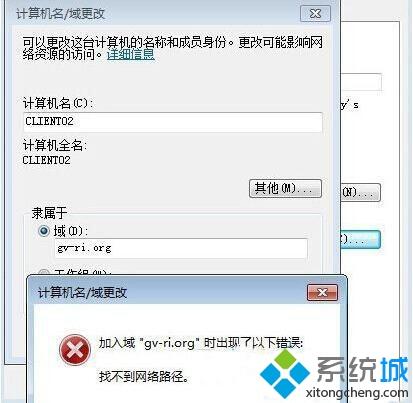 <a href=/win7/ target=_blank class=infotextkey>windows7</a>加入域提示找不到網絡路徑怎么解決