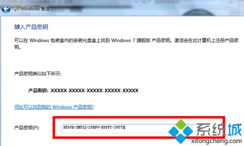 史上最全的<a href=/win7/ target=_blank class=infotextkey>win7</a>旗艦版激活碼key_<a href=/win7/ target=_blank class=infotextkey>win7</a>免費序列號大全