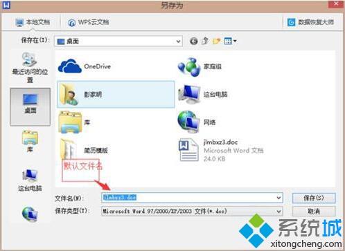 <a href=/win7/ target=_blank class=infotextkey>win7</a>系統(tǒng)文件重命名不了怎么辦？<a href=/win7/ target=_blank class=infotextkey>win7</a>系統(tǒng)重命名多個(gè)文件的方法