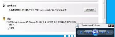 手機上藍牙如何與<a href=/win7/ target=_blank class=infotextkey>win7</a>電腦連接？<a href=/win7/ target=_blank class=infotextkey>win7</a>電腦藍牙連接手機的方法