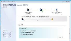 手機上藍牙如何與<a href=/win7/ target=_blank class=infotextkey>win7</a>電腦連接？<a href=/win7/ target=_blank class=infotextkey>win7</a>電腦藍牙連接手機的方法