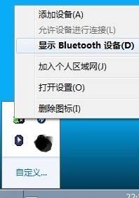 手機上藍牙如何與<a href=/win7/ target=_blank class=infotextkey>win7</a>電腦連接？<a href=/win7/ target=_blank class=infotextkey>win7</a>電腦藍牙連接手機的方法