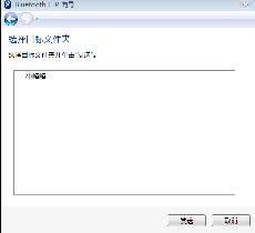 手機上藍牙如何與<a href=/win7/ target=_blank class=infotextkey>win7</a>電腦連接？<a href=/win7/ target=_blank class=infotextkey>win7</a>電腦藍牙連接手機的方法