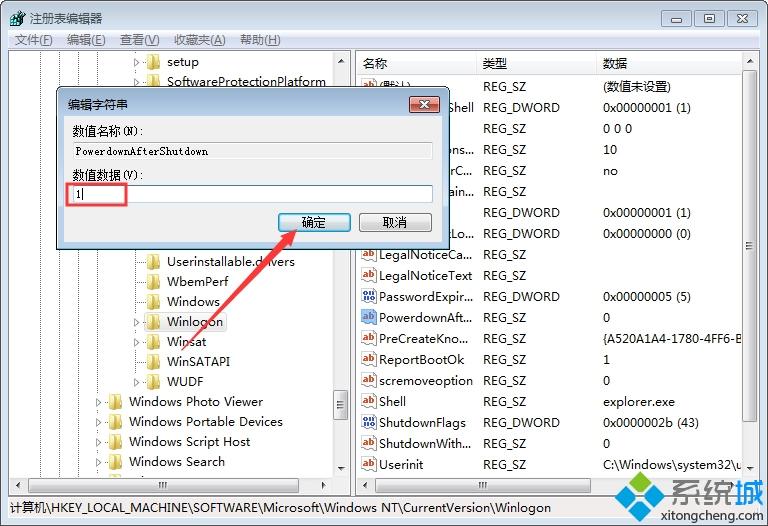 <a href=/win7/ target=_blank class=infotextkey>win7</a>系統關機又自動重啟的原因及解決方法