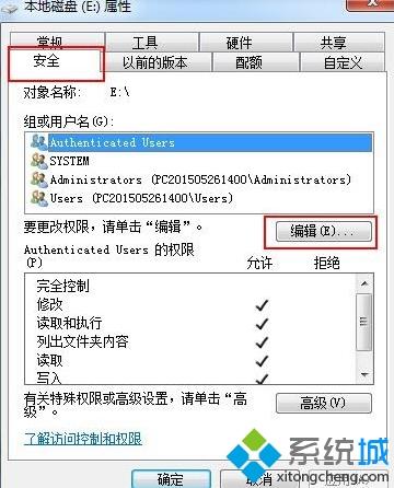 <a href=/win7/ target=_blank class=infotextkey>win7</a>系統怎么解除everyone權限？<a href=/win7/ target=_blank class=infotextkey>win7</a>系統解除everyone權限的方法