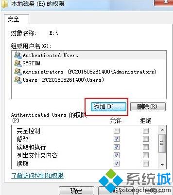 <a href=/win7/ target=_blank class=infotextkey>win7</a>系統怎么解除everyone權限？<a href=/win7/ target=_blank class=infotextkey>win7</a>系統解除everyone權限的方法