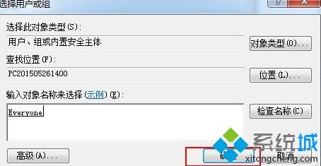 <a href=/win7/ target=_blank class=infotextkey>win7</a>系統怎么解除everyone權限？<a href=/win7/ target=_blank class=infotextkey>win7</a>系統解除everyone權限的方法