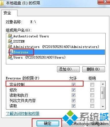 <a href=/win7/ target=_blank class=infotextkey>win7</a>系統怎么解除everyone權限？<a href=/win7/ target=_blank class=infotextkey>win7</a>系統解除everyone權限的方法