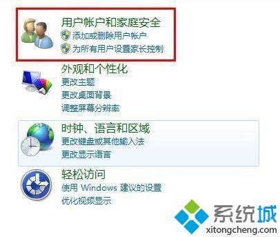 <a href=/win7/ target=_blank class=infotextkey>win7</a>系統忘記登入密碼的找回方法【圖文】