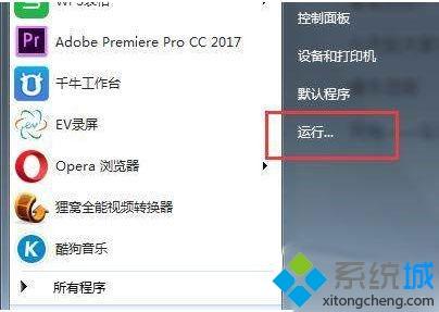 <a href=/win7/ target=_blank class=infotextkey>win7</a>系統不能正常關機的處理方法