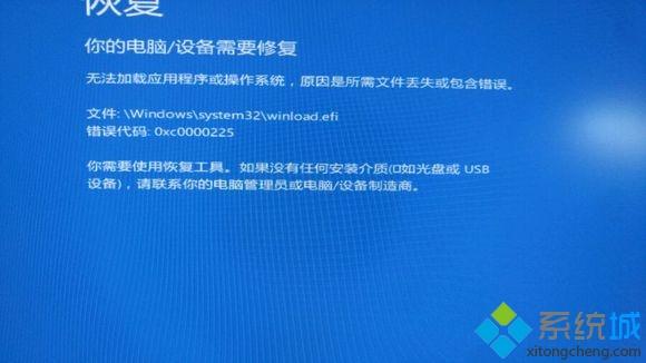 <a href=/win7/ target=_blank class=infotextkey>win7</a>系統開機藍屏顯示winload.efi丟失怎么辦