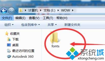 <a href=/win7/ target=_blank class=infotextkey>win7</a>系統(tǒng)怎么修改魔獸世界字體？<a href=/win7/ target=_blank class=infotextkey>win7</a>修改魔獸世界字體的方法