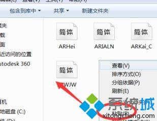 <a href=/win7/ target=_blank class=infotextkey>win7</a>系統(tǒng)怎么修改魔獸世界字體？<a href=/win7/ target=_blank class=infotextkey>win7</a>修改魔獸世界字體的方法