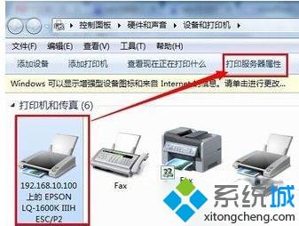 設置<a href=/win7/ target=_blank class=infotextkey>win7</a>系統打印機紙張大小的方法