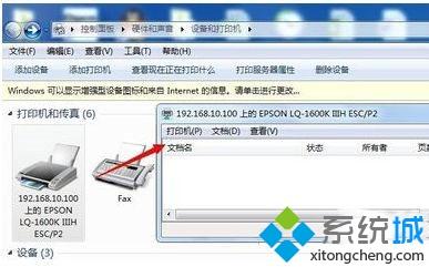 設(shè)置<a href=/win7/ target=_blank class=infotextkey>win7</a>系統(tǒng)打印機(jī)紙張大小的方法