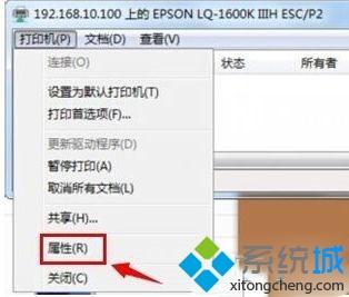 設(shè)置<a href=/win7/ target=_blank class=infotextkey>win7</a>系統(tǒng)打印機(jī)紙張大小的方法