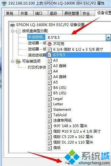 設置<a href=/win7/ target=_blank class=infotextkey>win7</a>系統打印機紙張大小的方法