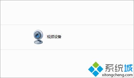 win7系統視頻設備圖標刪不掉怎么回事