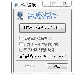 <a href=/win7/ target=_blank class=infotextkey>win7</a>系統視頻設備圖標刪不掉怎么回事