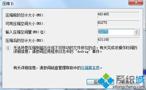 <a href=/win7/ target=_blank class=infotextkey>win7</a>系統把一個磁盤空間劃給另一個磁盤的方法