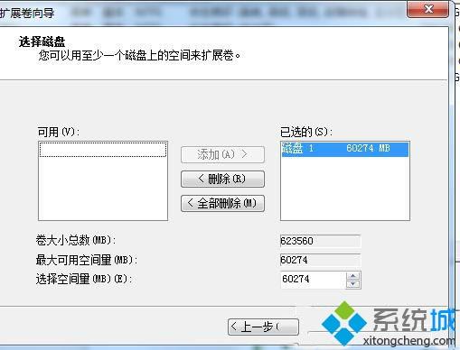 <a href=/win7/ target=_blank class=infotextkey>win7</a>系統把一個磁盤空間劃給另一個磁盤的方法