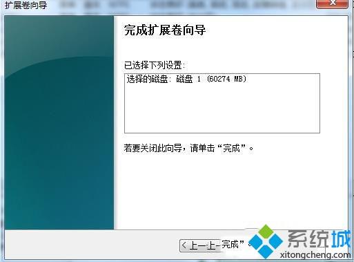 <a href=/win7/ target=_blank class=infotextkey>win7</a>系統把一個磁盤空間劃給另一個磁盤的方法