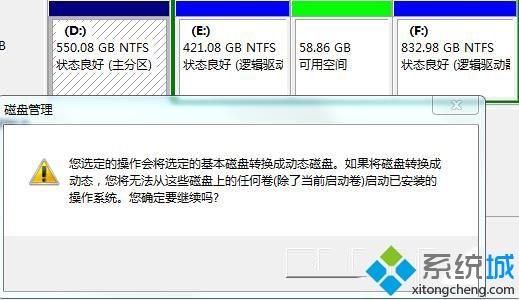 <a href=/win7/ target=_blank class=infotextkey>win7</a>系統(tǒng)把一個(gè)磁盤空間劃給另一個(gè)磁盤的方法