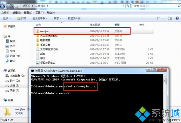 <a href=/win7/ target=_blank class=infotextkey>win7</a>如何創建無法刪除文件夾_教你<a href=/win7/ target=_blank class=infotextkey>win7</a>創建無法刪除文件夾的具體辦法