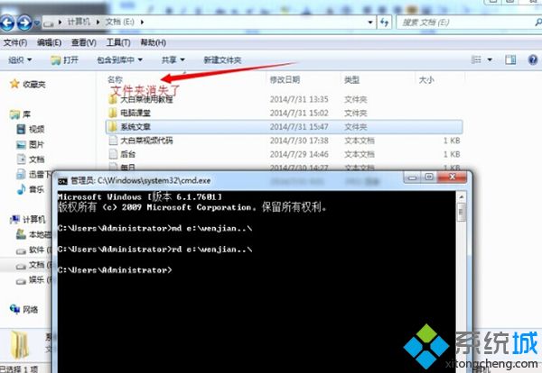 <a href=/win7/ target=_blank class=infotextkey>win7</a>如何創(chuàng)建無法刪除文件夾_教你<a href=/win7/ target=_blank class=infotextkey>win7</a>創(chuàng)建無法刪除文件夾的具體辦法