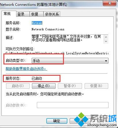 <a href=/win7/ target=_blank class=infotextkey>win7</a>切換USB無線網卡到AP模式提示ics啟動失敗怎么解決