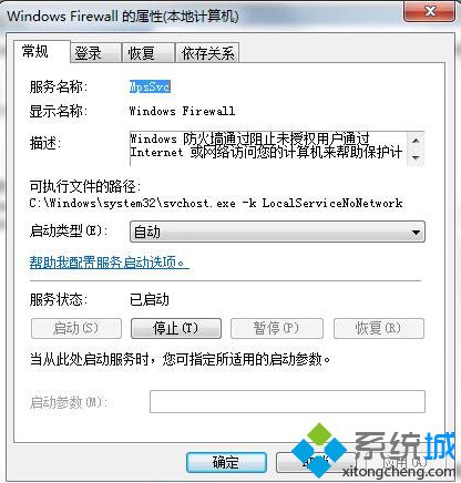 <a href=/win7/ target=_blank class=infotextkey>win7</a>切換USB無線網卡到AP模式提示ics啟動失敗怎么解決