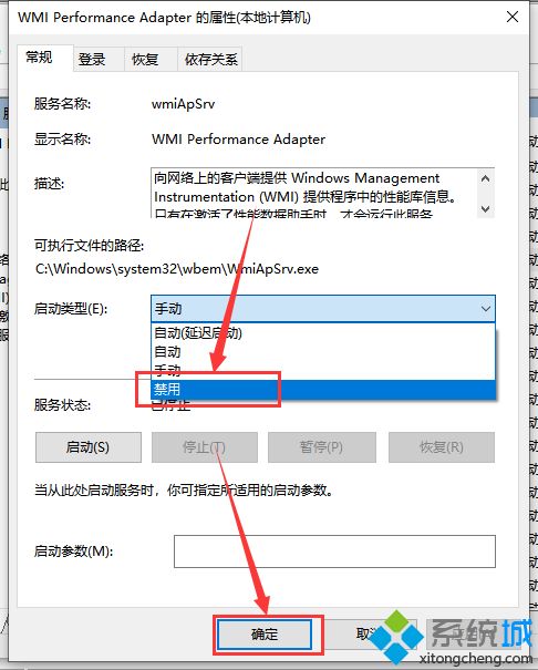 <a href=/win7/ target=_blank class=infotextkey>win7</a>系統禁用wmi服務功能的詳細步驟