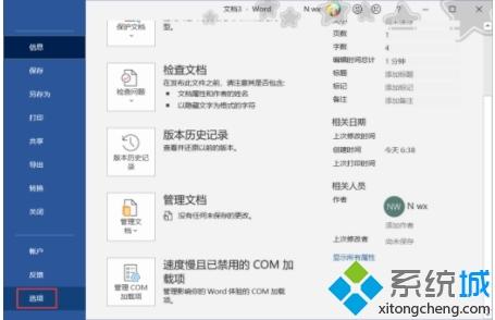 <a href=/win7/ target=_blank class=infotextkey>win7</a>電腦中Word文檔中超鏈接不正常顯示為HYPERLINK如何解決