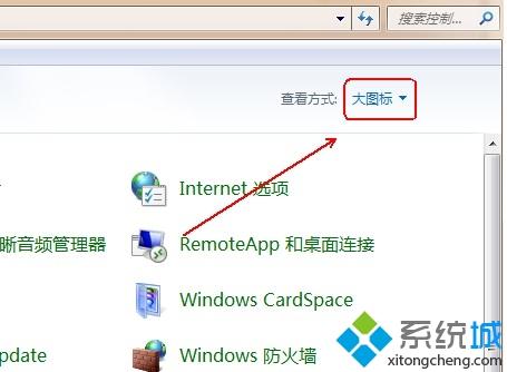 <a href=/win7/ target=_blank class=infotextkey>win7</a>系統如何徹底關閉uac_<a href=/win7/ target=_blank class=infotextkey>win7</a>電腦關閉uac的操作方法