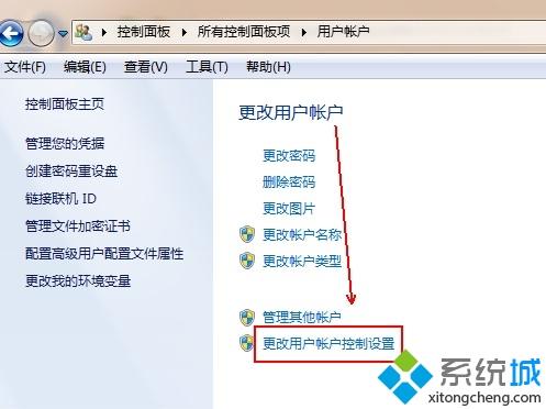 <a href=/win7/ target=_blank class=infotextkey>win7</a>系統如何徹底關閉uac_<a href=/win7/ target=_blank class=infotextkey>win7</a>電腦關閉uac的操作方法