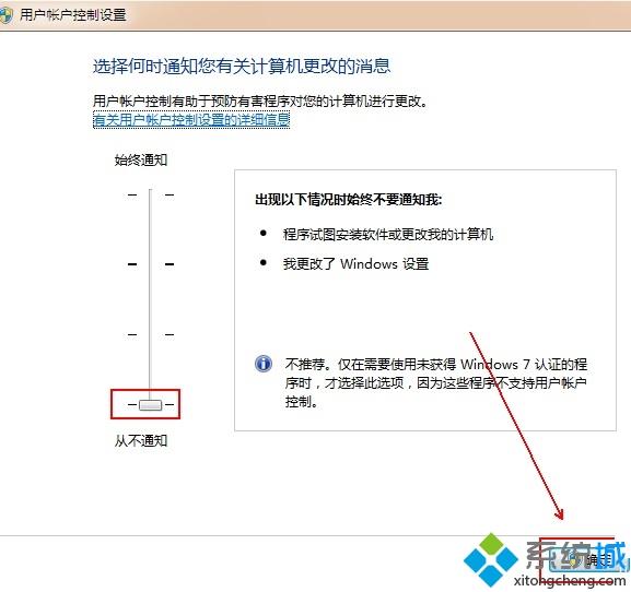 <a href=/win7/ target=_blank class=infotextkey>win7</a>系統如何徹底關閉uac_<a href=/win7/ target=_blank class=infotextkey>win7</a>電腦關閉uac的操作方法