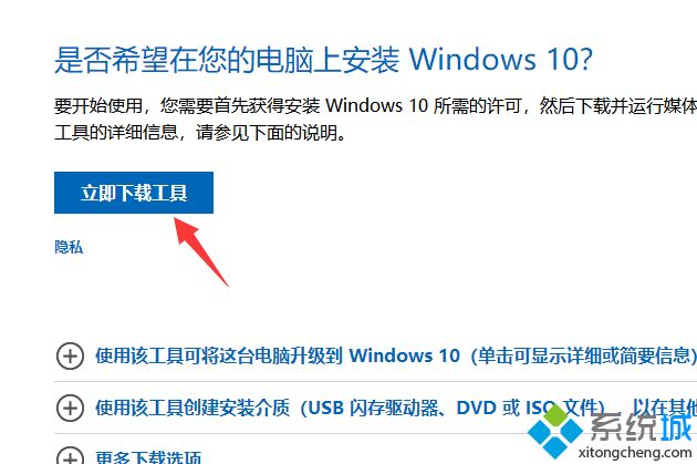 <a href=/win7/ target=_blank class=infotextkey>win7</a>系統(tǒng)怎么升級到<a href=/win10/ target=_blank class=infotextkey>win10</a> 2004系統(tǒng)