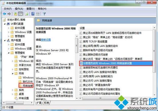 <a href=/win7/ target=_blank class=infotextkey>win7</a>怎么禁止修改ip地址_<a href=/win7/ target=_blank class=infotextkey>win7</a>禁止改ip的方法