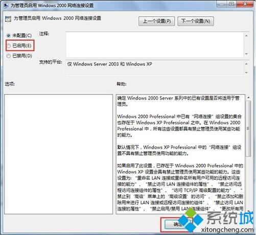 <a href=/win7/ target=_blank class=infotextkey>win7</a>怎么禁止修改ip地址_<a href=/win7/ target=_blank class=infotextkey>win7</a>禁止改ip的方法