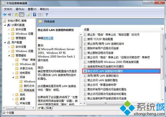 <a href=/win7/ target=_blank class=infotextkey>win7</a>怎么禁止修改ip地址_<a href=/win7/ target=_blank class=infotextkey>win7</a>禁止改ip的方法