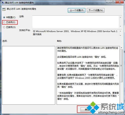 <a href=/win7/ target=_blank class=infotextkey>win7</a>怎么禁止修改ip地址_<a href=/win7/ target=_blank class=infotextkey>win7</a>禁止改ip的方法