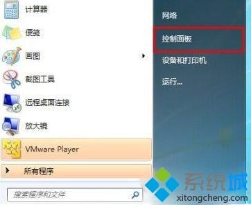 Win7系統設置進入黑屏時間的方法